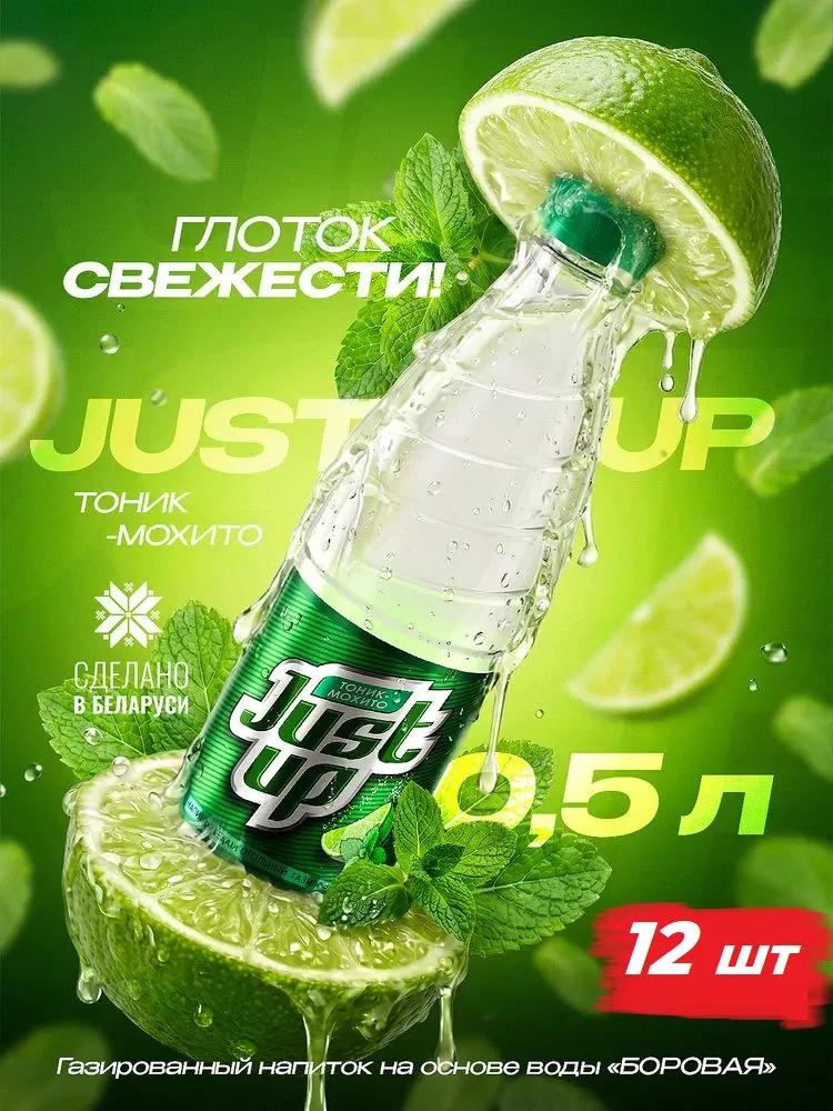 Тоник мохито газированный 12 штук, напиток, лимонад натуральный, би…