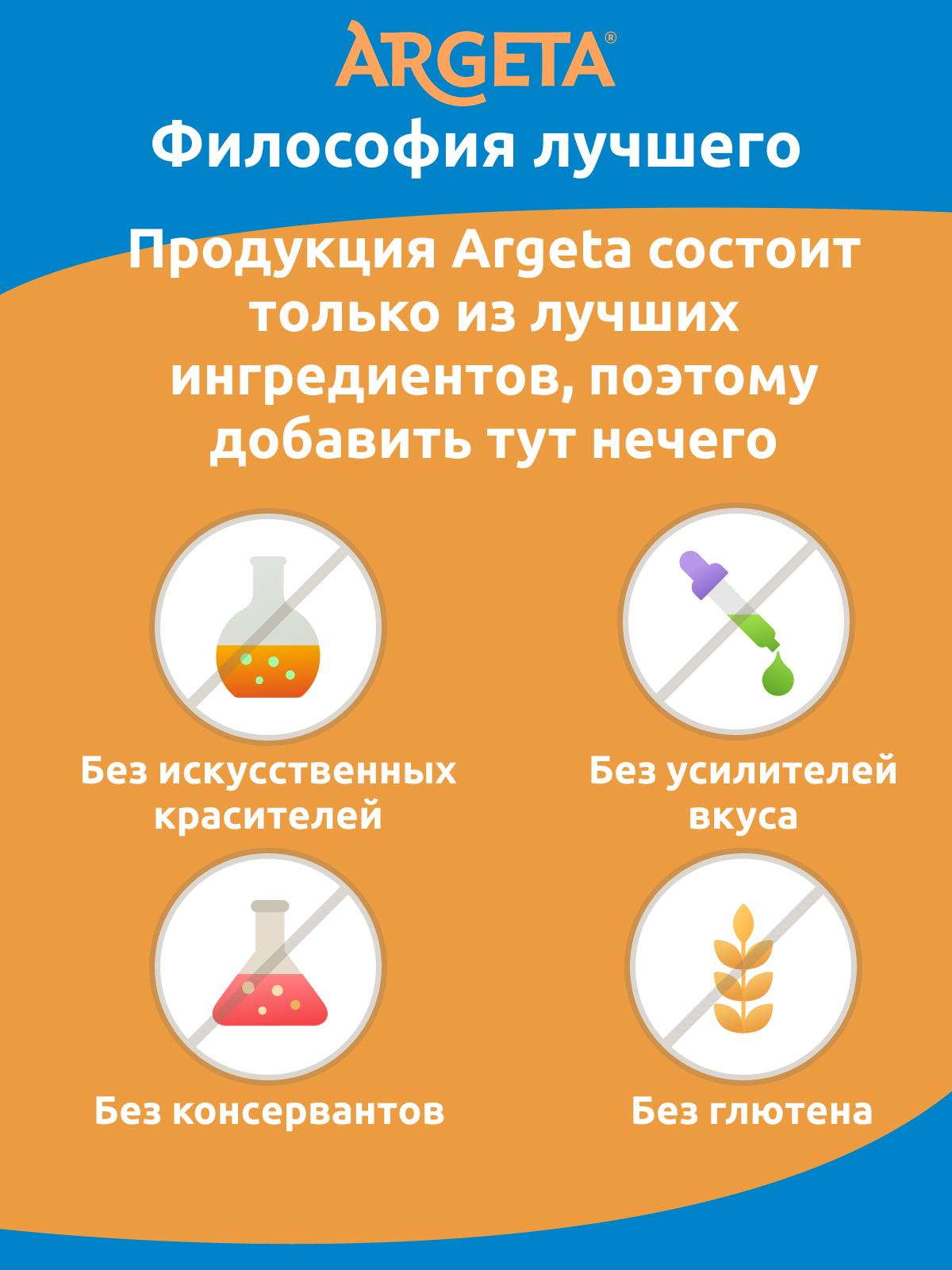 Купить Паштет из курицы JUNIOR ARGETA 95гр (14 шт), Словения по цене 149₽ в  интернет магазине Органик Фуд