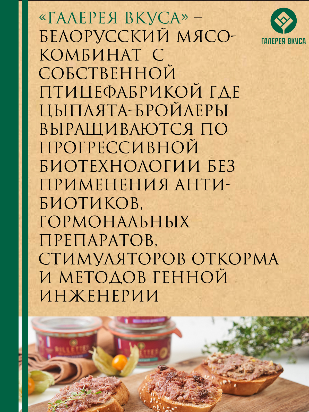 Купить Французский паштет с фуа-гра, 146гр по цене 288₽ в интернет магазине  Органик Фуд