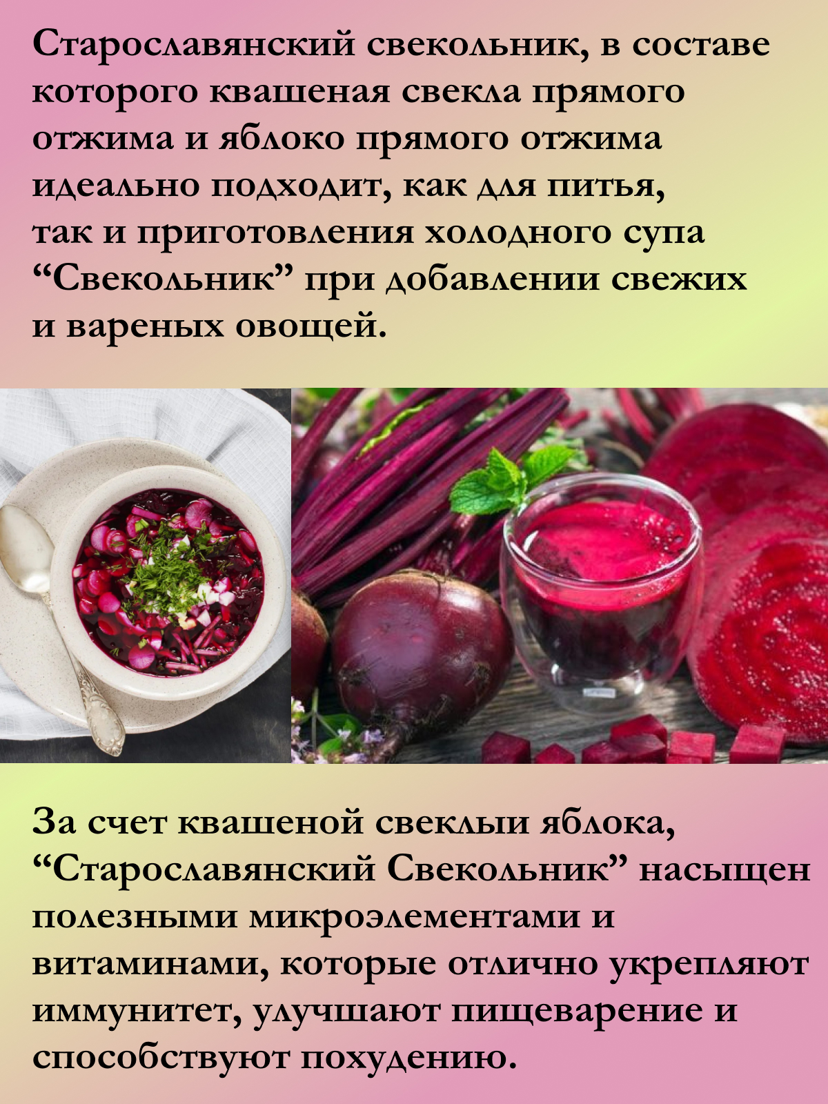 Купить Старославянский свекольник ЭКОСОК, 750мл, Россия от ЭКОСОК - ЭТОСОК  за по цене 330₽ | Заказать Полезные соки и напитки с доставкой в Москве