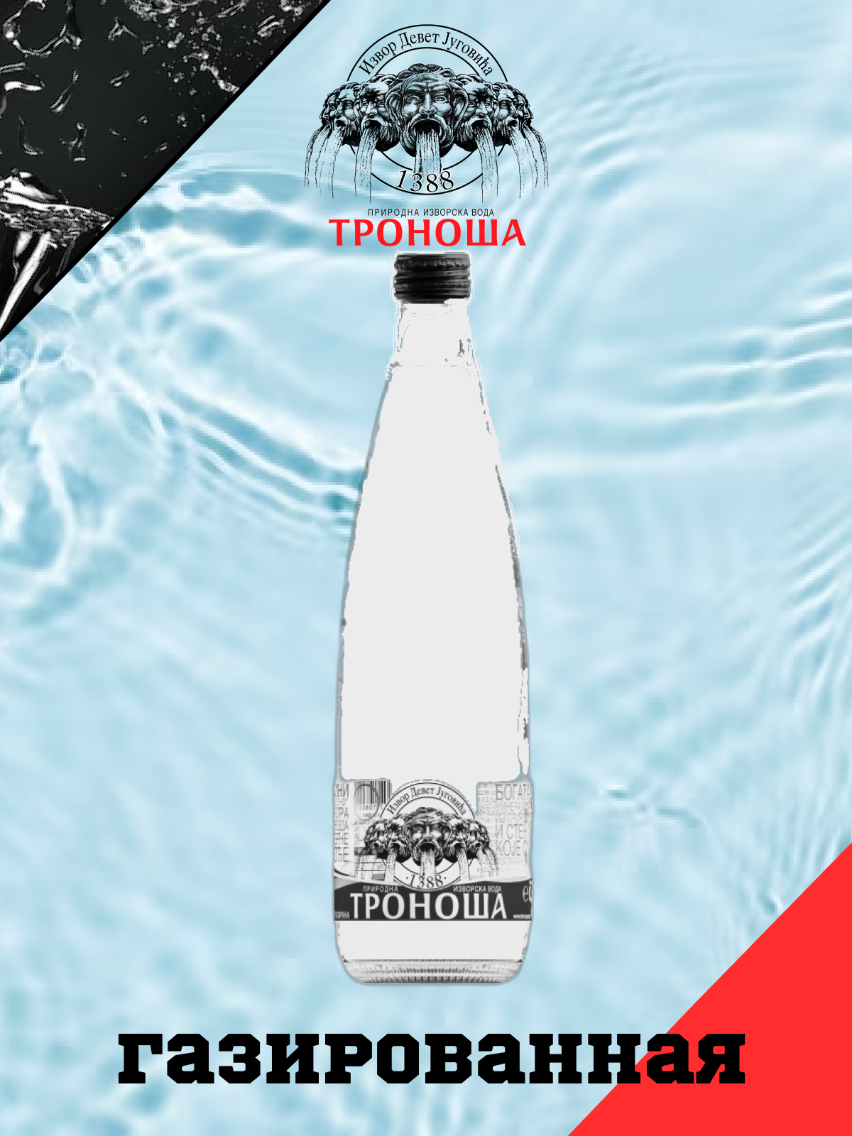 Купить Минеральная вода ТРОНОША газированная 0.75л (6 шт) Стекло ...