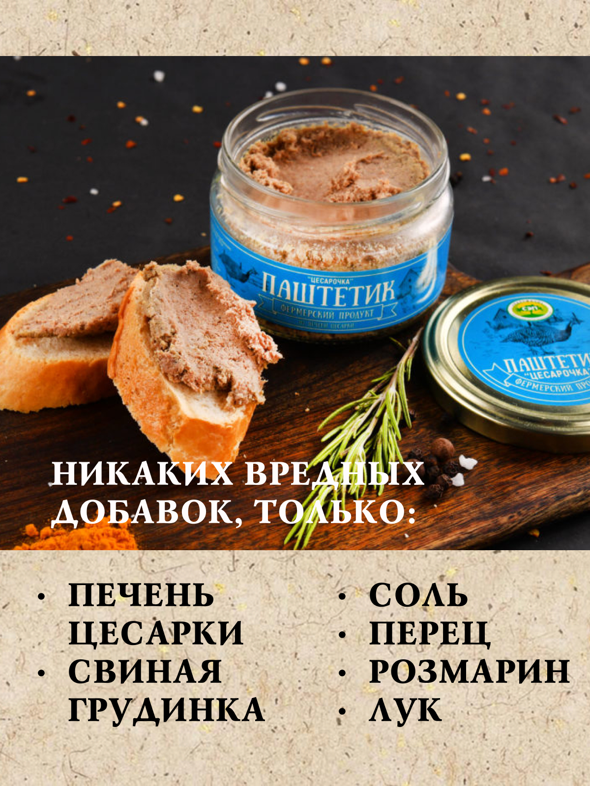 Купить Паштет 