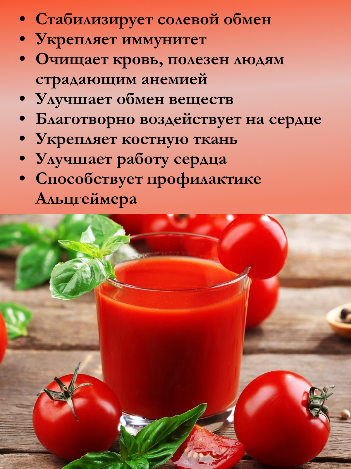 Купить Сок из квашеных томатов ЭКОСОК, 200мл, Россия от ЭКОСОК - ЭТОСОК за  по цене 198₽ | Заказать Полезные соки и напитки с доставкой в Москве