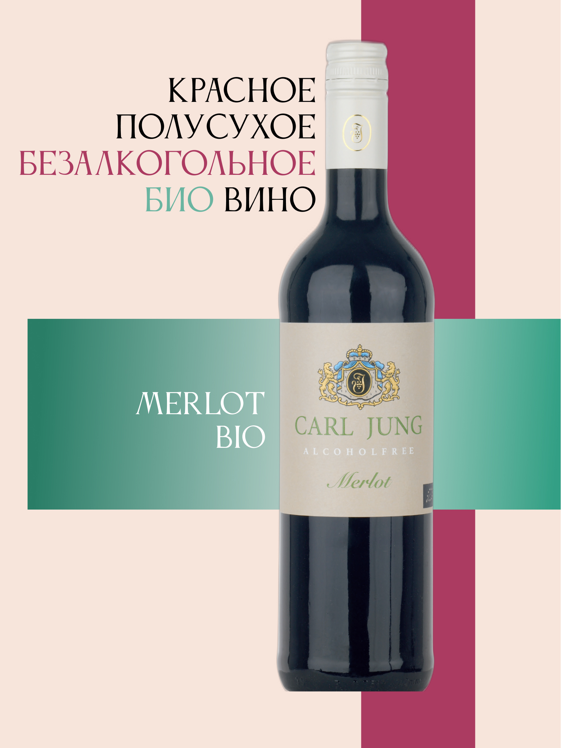 Carl jung вино. Вино био био Шардоне. Вино Bio Chardonnay. Вино белое Bio. Белое вино Bio Chardonnay.